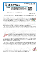 202603 学校だより.pdfの1ページ目のサムネイル