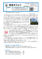 202604 学校だより（HP用）.pdfの1ページ目のサムネイル