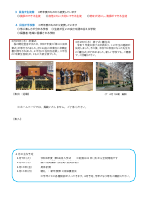 202604 学校だより（HP用）.pdfの2ページ目のサムネイル