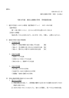 資料4 R8港区立港南中学校学校経営計画.pdfの1ページ目のサムネイル