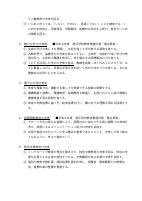 資料4 R8港区立港南中学校学校経営計画.pdfの2ページ目のサムネイル