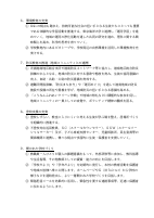 資料4 R8港区立港南中学校学校経営計画.pdfの3ページ目のサムネイル