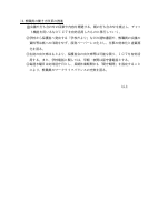 資料4 R8港区立港南中学校学校経営計画.pdfの4ページ目のサムネイル