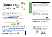 5月中学校図書館たより.pdfの1ページ目のサムネイル