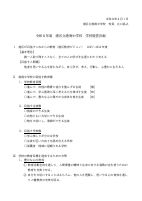 R8港区立港南中学校学校経営計画.pdfの1ページ目のサムネイル