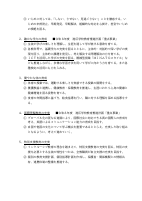 R8港区立港南中学校学校経営計画.pdfの2ページ目のサムネイル
