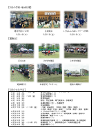 202606 港南中だより.pdfの2ページ目のサムネイル
