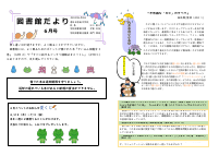 6月中学校図書館だより.pdfの1ページ目のサムネイル