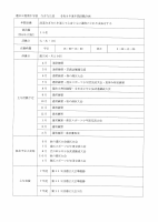 なぎなた部.pdfの1ページ目のサムネイル
