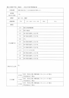 華道部.pdfの1ページ目のサムネイル