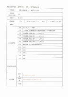 海洋科学部.pdfの1ページ目のサムネイル