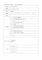 書道部.pdfの1ページ目のサムネイル