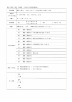 野球部.pdfの1ページ目のサムネイル
