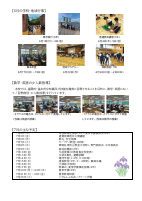 202607 学校だより.pdfの2ページ目のサムネイル