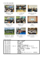 202609 学校だより.pdfの2ページ目のサムネイル