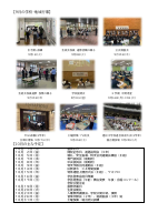 2202610 学校だより.pdfの2ページ目のサムネイル
